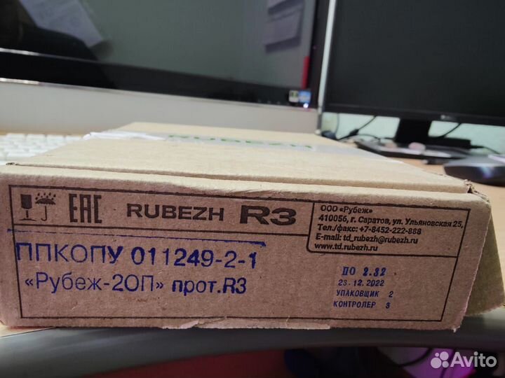Рубеж 2оп прот r3