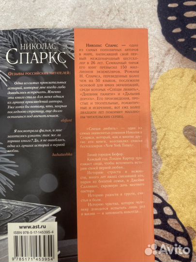 Спеши любить