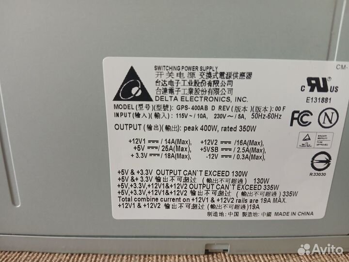 Блок питания Delta 350w