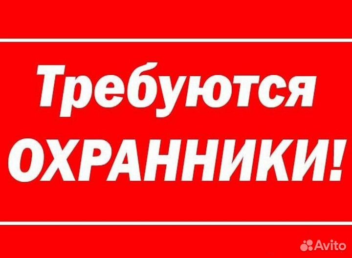 Охранник без лицензии