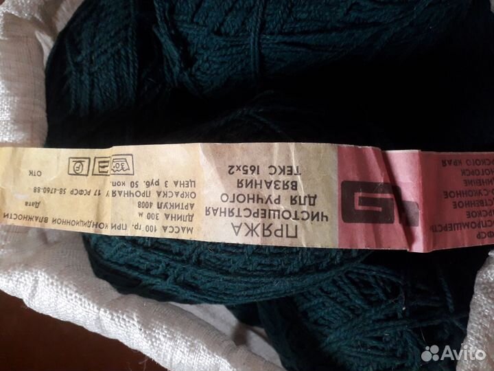 Пряжа для вязания