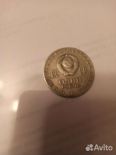 Юбилейные монеты СССР