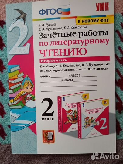 Учебник