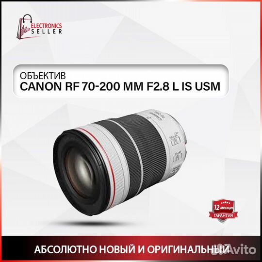 Canon RF 70-200 MM F2.8 L IS USM