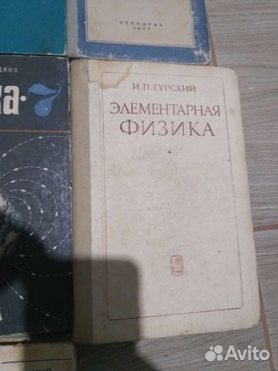 Учебник и пособия по физике СССР