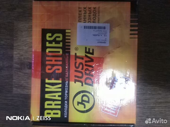 Тормозные колодки bmw хз