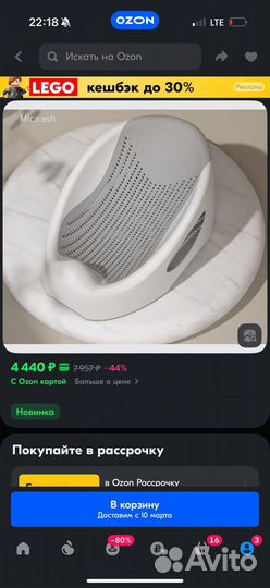 Горка для купания