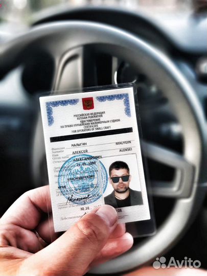 Права на гидроцикл яхту катер стоимость