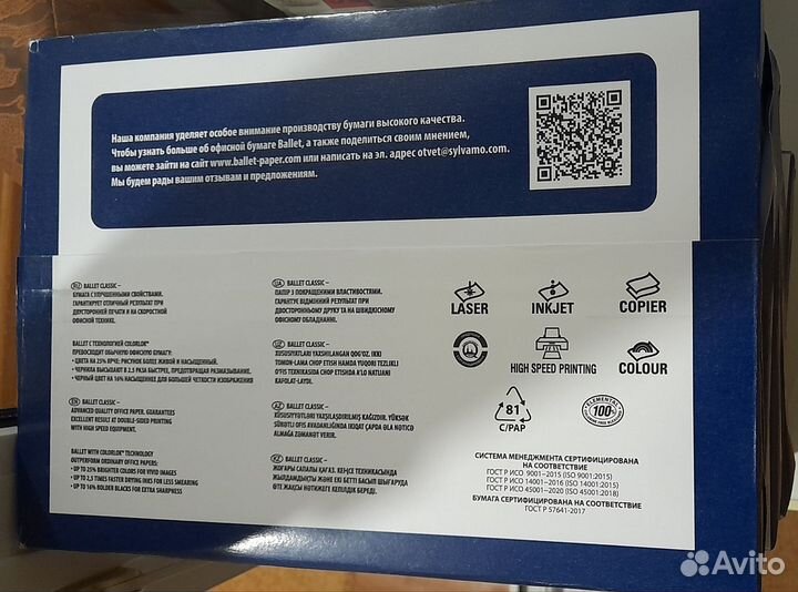 Бумага Ballet Classic