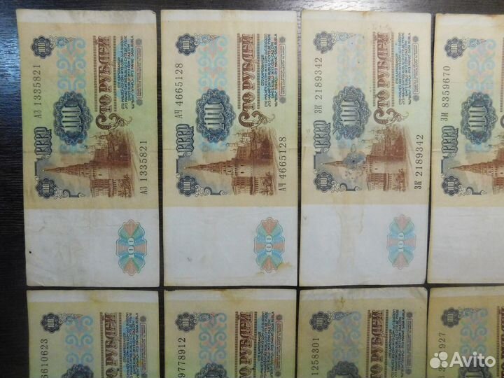 100 рублей 1991 В/З ленин (10 шт.)