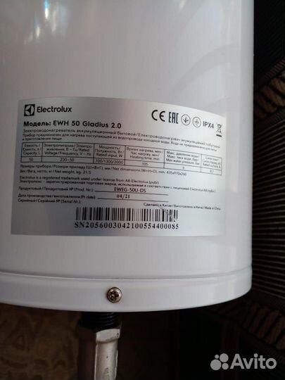 Водонагреватель бу Electrolux