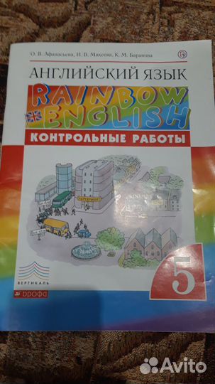 Три пособия по английскому 5 класс комплектом