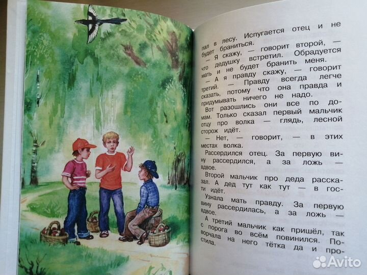 Книга В. Осеева Синие Листья