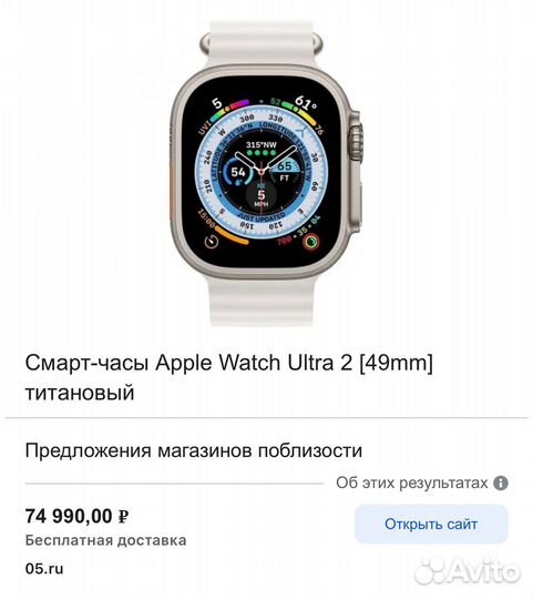 Смарт часы apple watch ultra 2