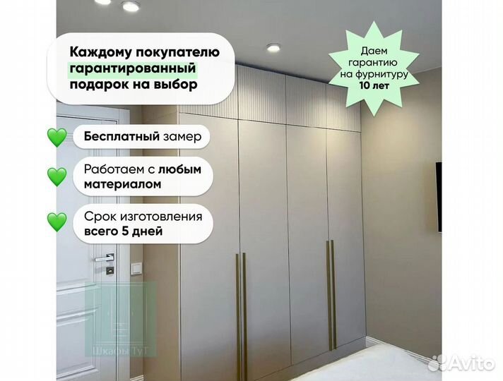 Шкаф распашной