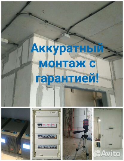 Услуги электрика. Электрика под ключ