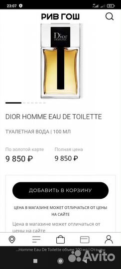 Парфюмерия оригинал dior