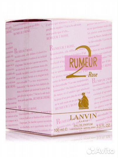 Духи Lanvin Rumer Rose 2