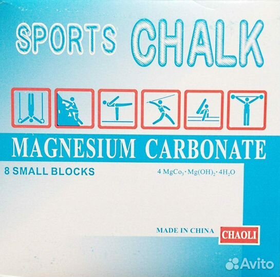 Магнезия спортивная