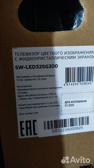 Телевизор SMART tv 32 новый. Чек гарантия