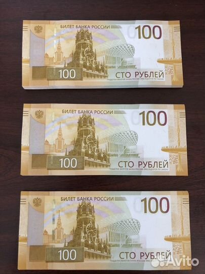 Банкнота,купюра 100 Ржев