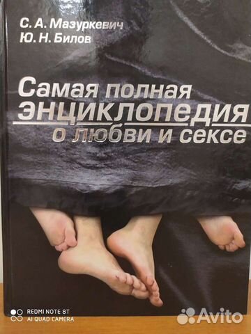 Энциклопедия