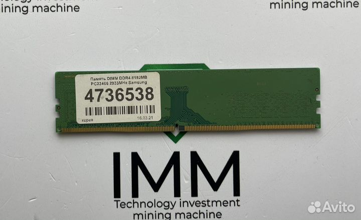 Оперативная память DDR4 Samsung 8GB 2933MHz