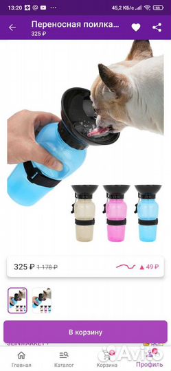 Поилка для животных