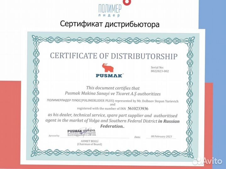 Пистолет распылитель pusmak SP2