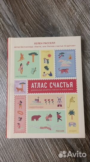Книги по тематике хюгге