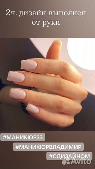 Маникюр/наращивание ногтей