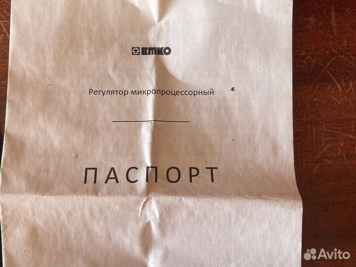 Терморегулятор