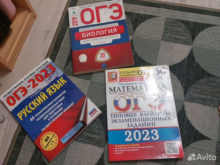 Книги для ОГЭ