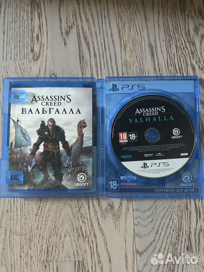 Assassins creed valhalla ps5