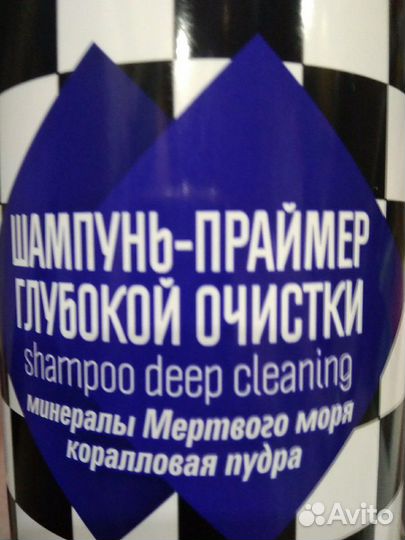 Шампунь глубокой очистки