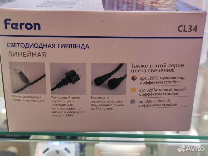 Гирлянда Feron CL34 RGB, 10 м, эффект стробов