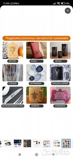 Лазерный гравер