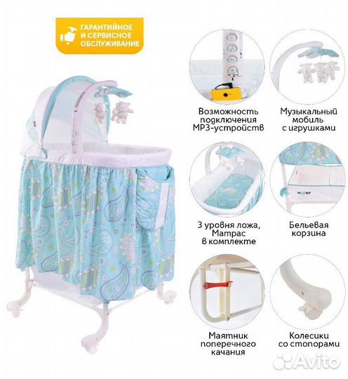 Кроватка люлька