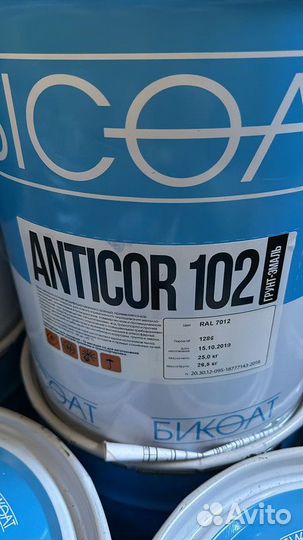 Краска огнезащитная арт166