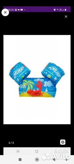 Жилет для плавания Нарукавник