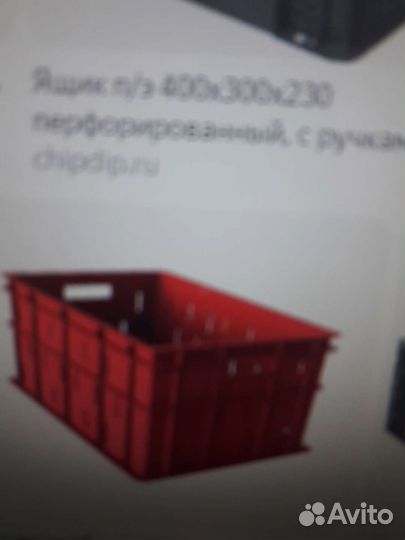 Ящик пластиковый