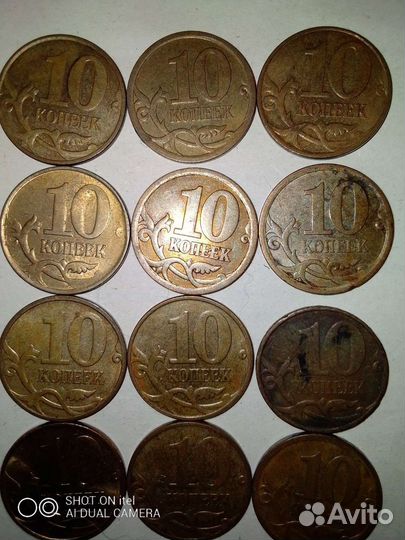 Монеты 10 копеек СССР