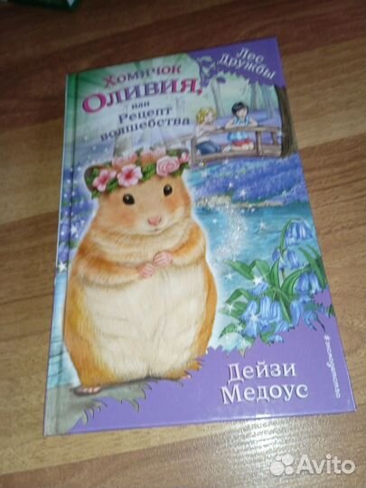 Книги для детей