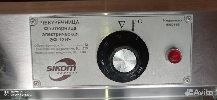 Пончиковый аппарат (чебуречница) Sikom
