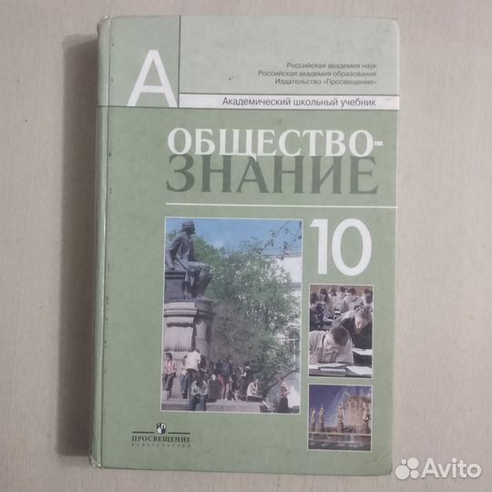 Учебники Право Обществознание История 10 11 класс