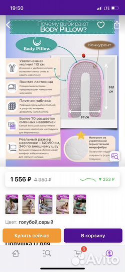 Подушка для беременных