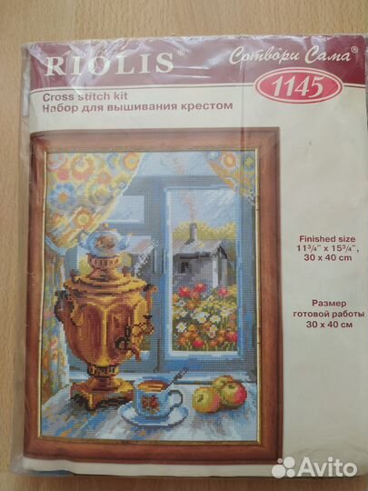 Набор для вышивания Риолис, 1145