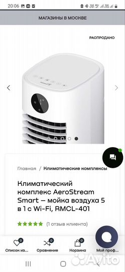 Климатический комплекс