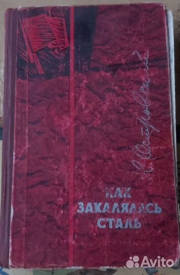 Детские книги СССР