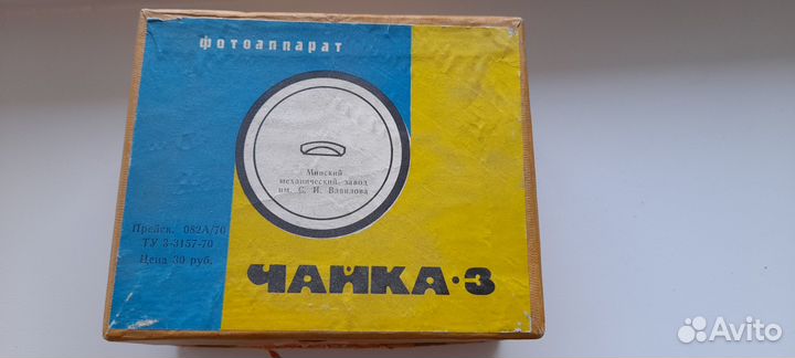 Коробка для хранения Фотоаппарата Чайка 3